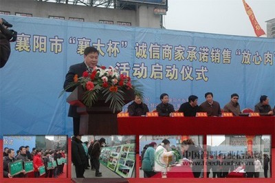 襄陽47家經(jīng)營業(yè)主簽署承諾書，共筑放心肉銷售防線